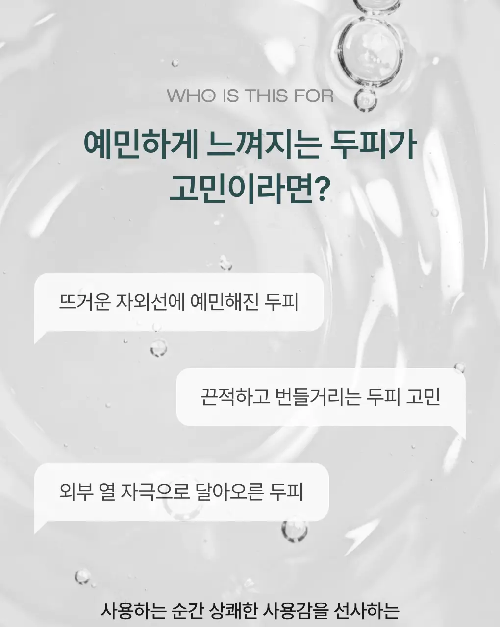 [성분천재/떡짐샴푸] 청미정 박하 쿨 샴푸 500ml (단품/기획) 상세페이지 10